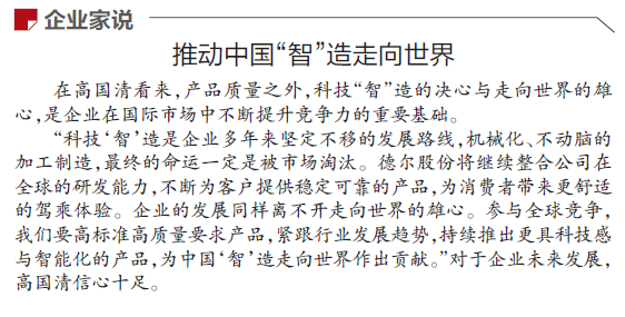 《辽宁日报》报道丨PG模拟器股份：插上数字之翼 从制造到“智”造(图2)