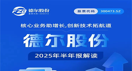 核心业务助增长，创新技术拓航道——PG模拟器股份2025年半年报解读